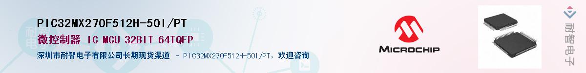 PIC32MX270F512H-50I/PT��Ӧ��-���ǵ���