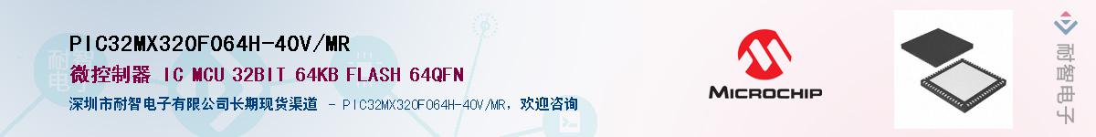 PIC32MX320F064H-40V/MRӦ-ǵ