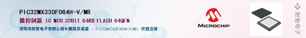 PIC32MX330F064H-V/MR��Ӧ��-���ǵ���