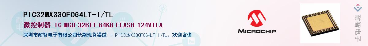 PIC32MX330F064LT-I/TL��Ӧ��-���ǵ���