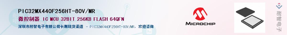 PIC32MX440F256HT-80V/MR��Ӧ��-���ǵ���