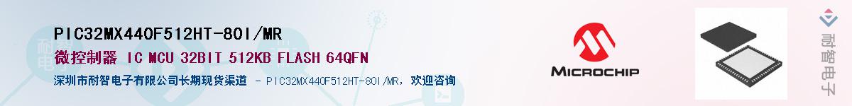 PIC32MX440F512HT-80I/MR��Ӧ��-���ǵ���