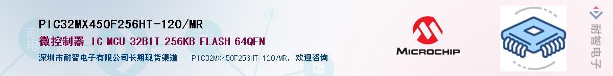 PIC32MX450F256HT-120/MR��Ӧ��-���ǵ���