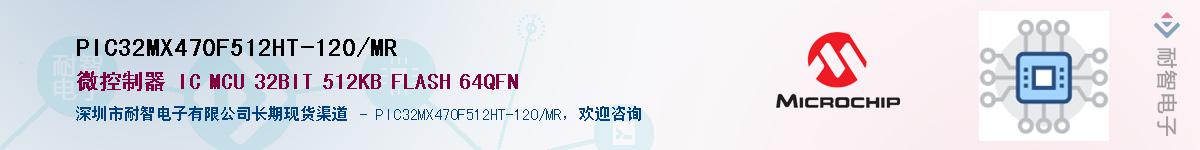 PIC32MX470F512HT-120/MR��Ӧ��-���ǵ���