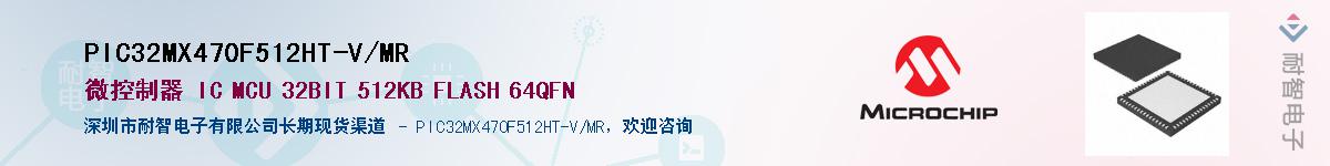 PIC32MX470F512HT-V/MR��Ӧ��-���ǵ���