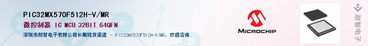 PIC32MX570F512H-V/MR��Ӧ��-���ǵ���