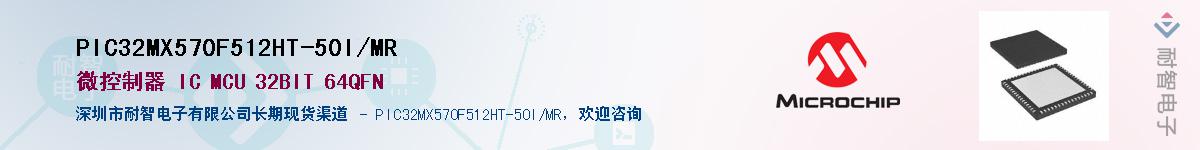 PIC32MX570F512HT-50I/MR��Ӧ��-���ǵ���
