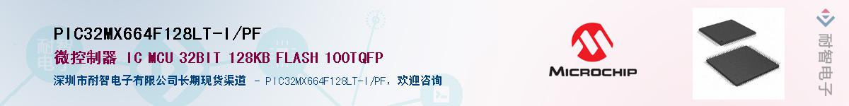 PIC32MX664F128LT-I/PF��Ӧ��-���ǵ���