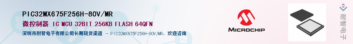 PIC32MX675F256H-80V/MR��Ӧ��-���ǵ���