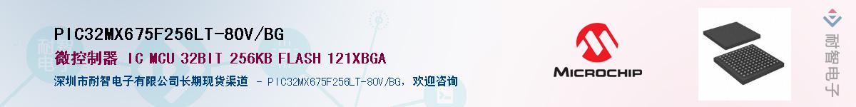 PIC32MX675F256LT-80V/BG��Ӧ��-���ǵ���