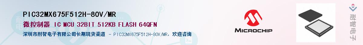 PIC32MX675F512H-80V/MR��Ӧ��-���ǵ���