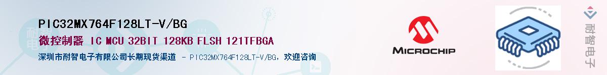 PIC32MX764F128LT-V/BG��Ӧ��-���ǵ���