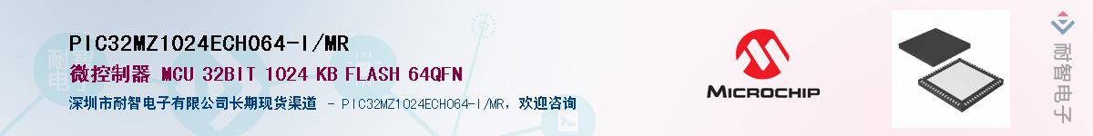 PIC32MZ1024ECH064-I/MR��Ӧ��-���ǵ���