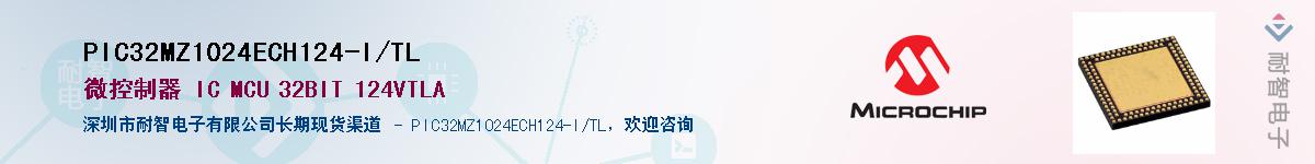 PIC32MZ1024ECH124-I/TL��Ӧ��-���ǵ���