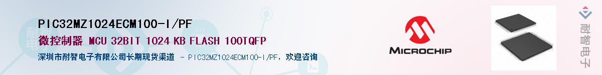 PIC32MZ1024ECM100-I/PFӦ-ǵ