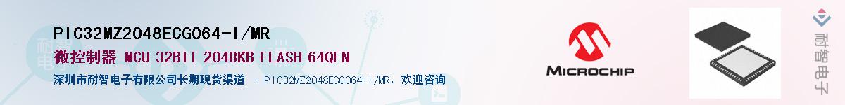 PIC32MZ2048ECG064-I/MR��Ӧ��-���ǵ���