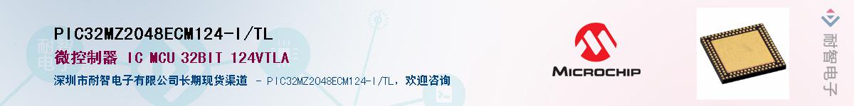 PIC32MZ2048ECM124-I/TL��Ӧ��-���ǵ���