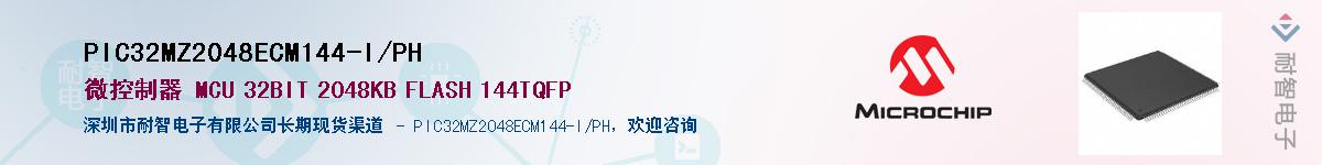 PIC32MZ2048ECM144-I/PHӦ-ǵ
