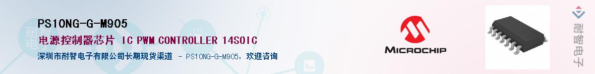 PS10NG-G-M905��Ӧ��-���ǵ���