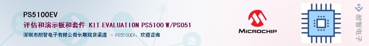 PS5100EV��Ӧ��-���ǵ���