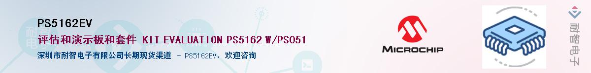 PS5162EV��Ӧ��-���ǵ���