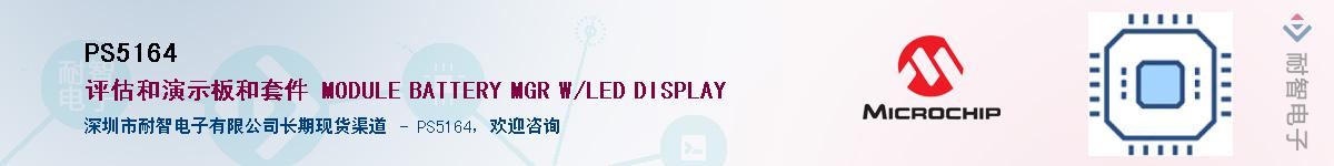 PS5164��Ӧ��-���ǵ���