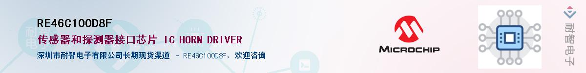 RE46C100D8F��Ӧ��-���ǵ���