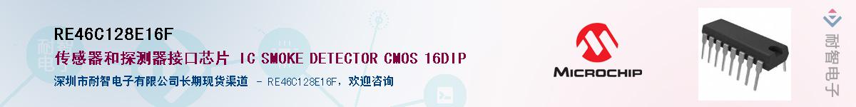 RE46C128E16FӦ-ǵ