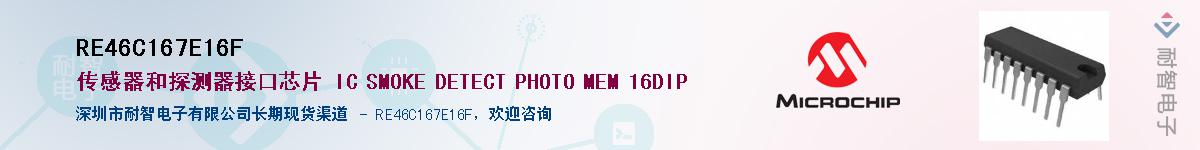 RE46C167E16FӦ-ǵ