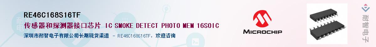 RE46C168S16TF��Ӧ��-���ǵ���