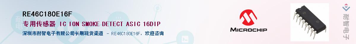 RE46C180E16F��Ӧ��-���ǵ���