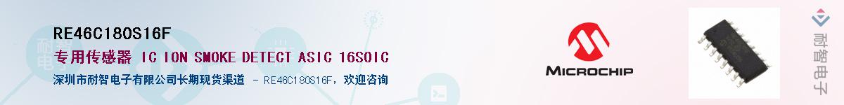 RE46C180S16F��Ӧ��-���ǵ���