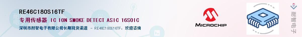 RE46C180S16TF��Ӧ��-���ǵ���