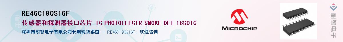 RE46C190S16F��Ӧ��-���ǵ���