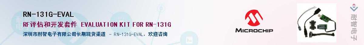 RN-131G-EVAL��Ӧ��-���ǵ���