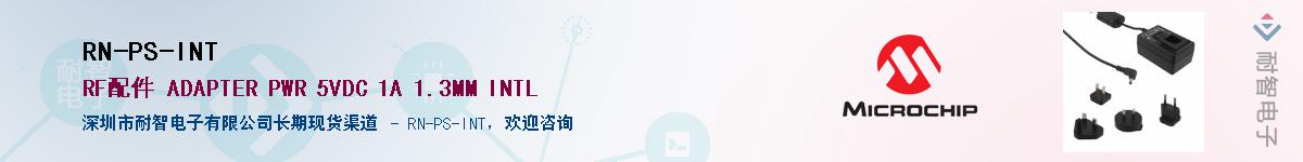 RN-PS-INT��Ӧ��-���ǵ���