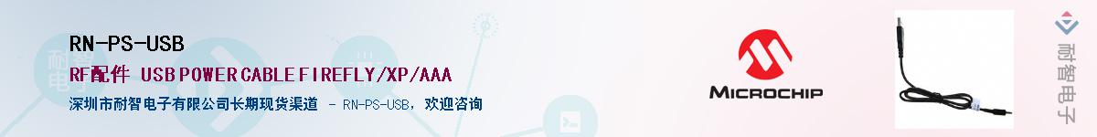 RN-PS-USB��Ӧ��-���ǵ���