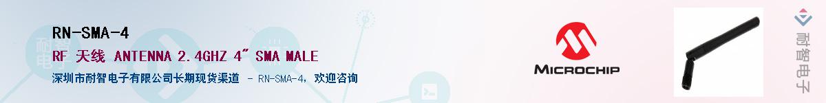 RN-SMA-4��Ӧ��-���ǵ���