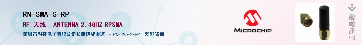 RN-SMA-S-RP��Ӧ��-���ǵ���