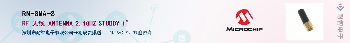 RN-SMA-S��Ӧ��-���ǵ���