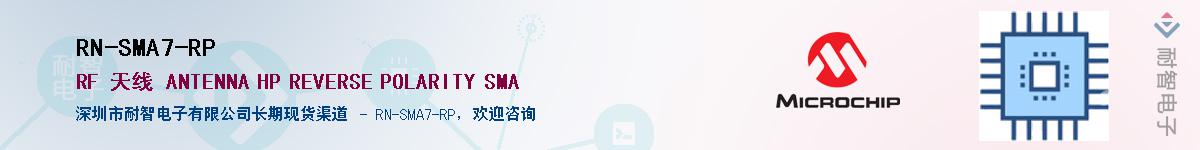 RN-SMA7-RP��Ӧ��-���ǵ���