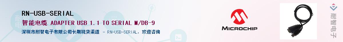 RN-USB-SERIAL��Ӧ��-���ǵ���