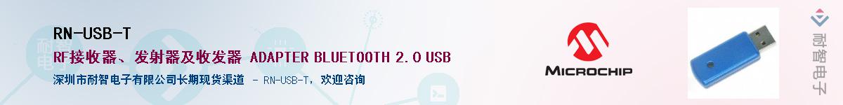 RN-USB-T��Ӧ��-���ǵ���