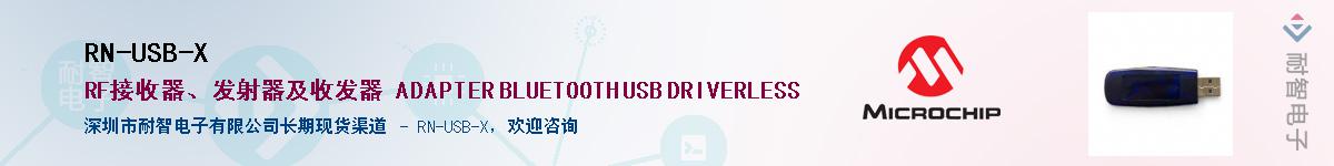RN-USB-X��Ӧ��-���ǵ���