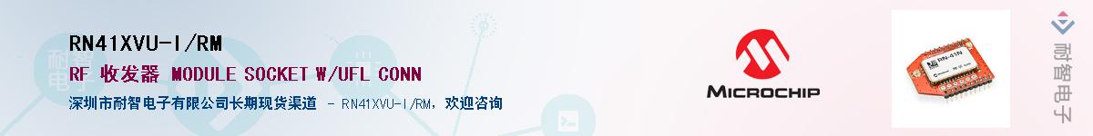 RN41XVU-I/RM��Ӧ��-���ǵ���