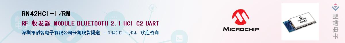 RN42HCI-I/RM��Ӧ��-���ǵ���