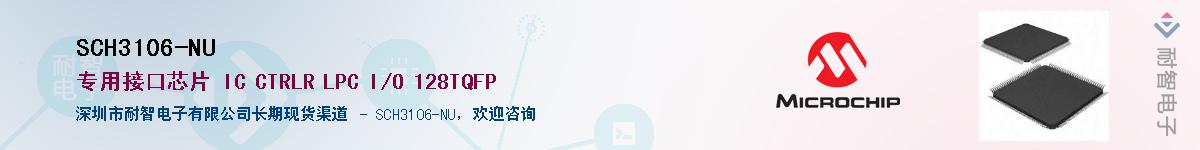 SCH3106-NU��Ӧ��-���ǵ���