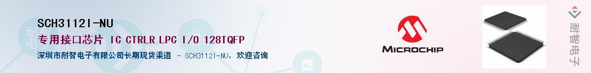 SCH3112I-NU��Ӧ��-���ǵ���