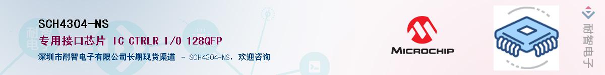 SCH4304-NS��Ӧ��-���ǵ���
