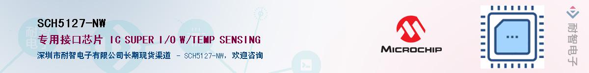 SCH5127-NW��Ӧ��-���ǵ���
